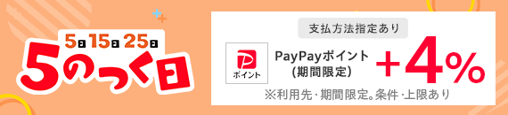 キャンペーンバナー