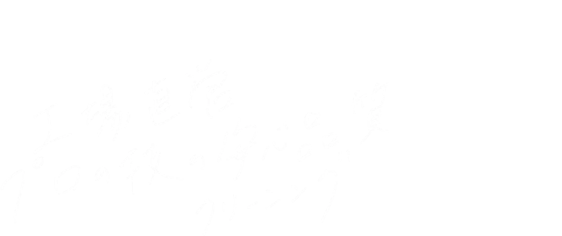 トップキャッチコピー