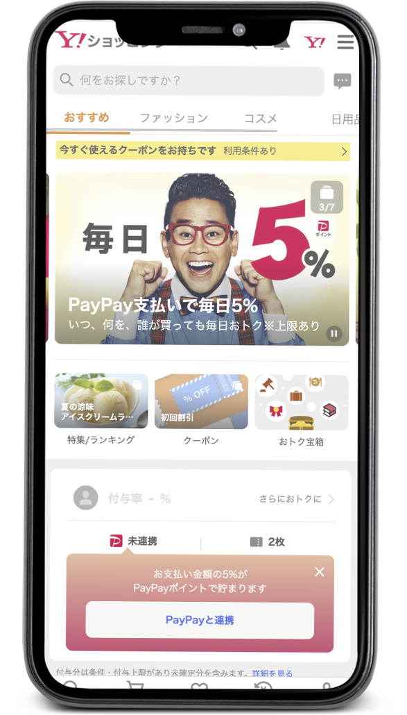 クリーニング本舗 洗いの助ショップページ